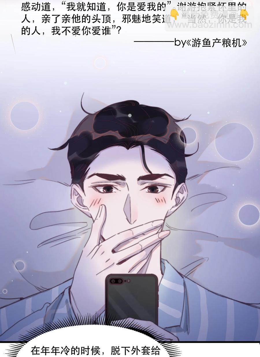 068 邪魅的笑应该怎么笑？-第69话