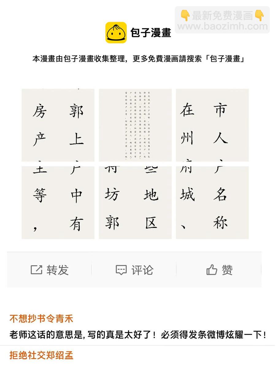 068 邪魅的笑应该怎么笑？-第69话