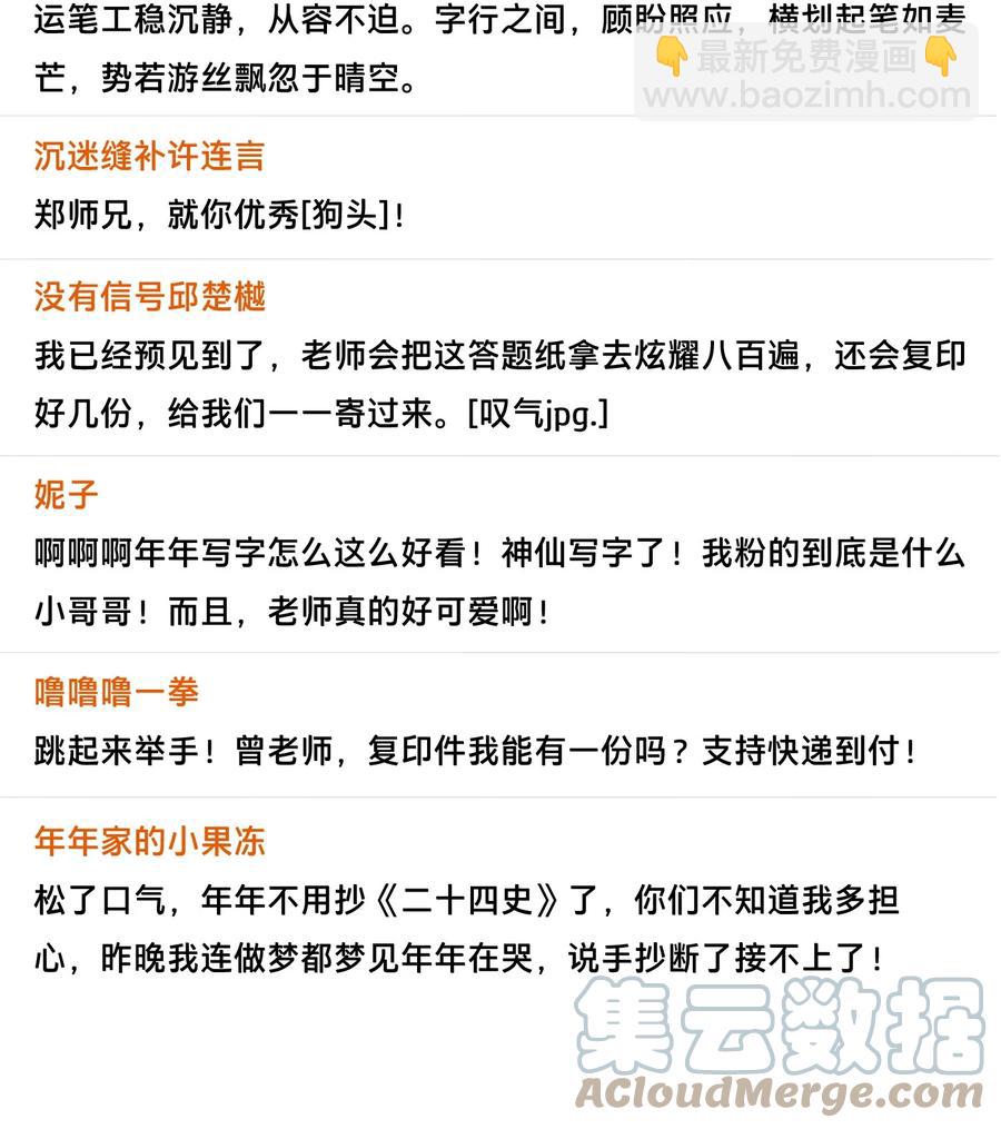 068 邪魅的笑应该怎么笑？-第69话