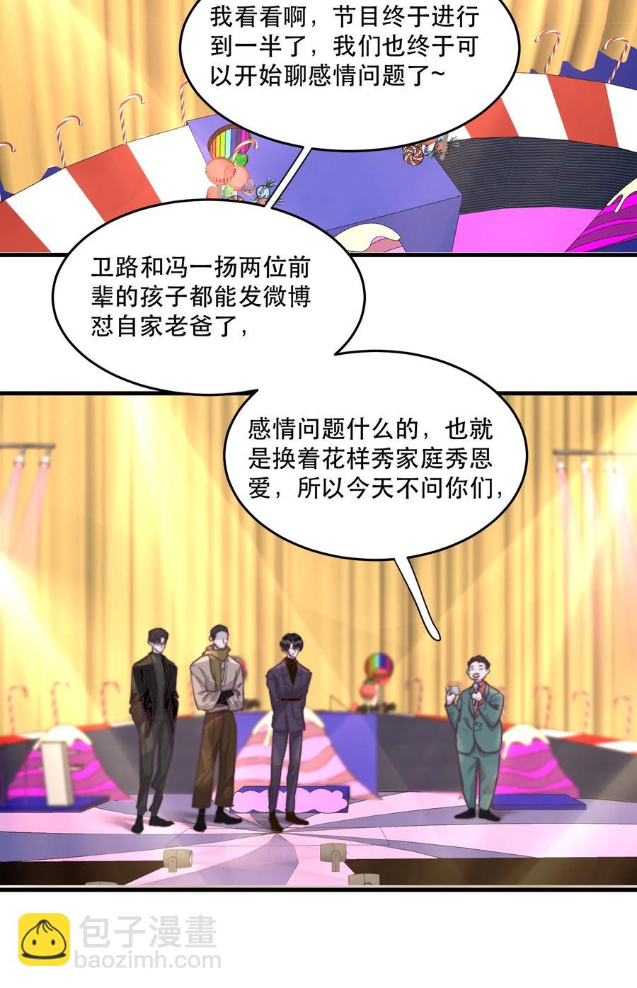 070 年年，看这里！-第71话