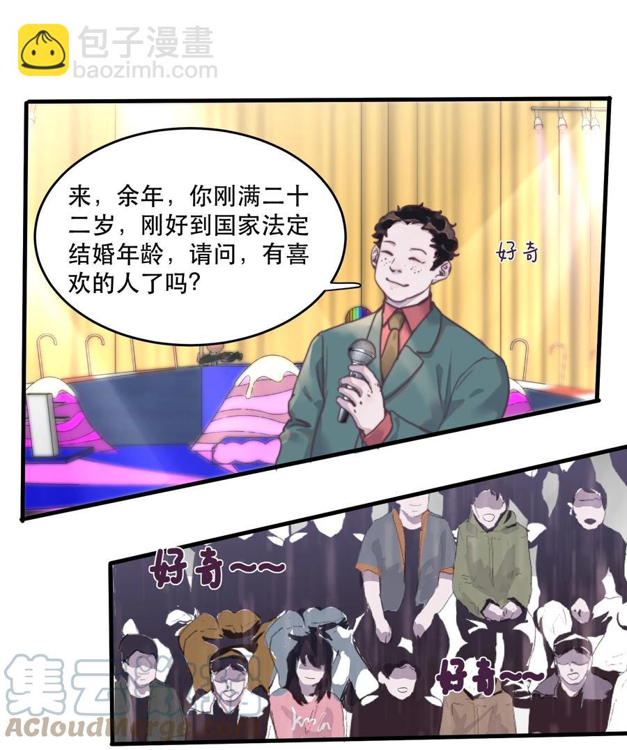 070 年年，看这里！-第71话