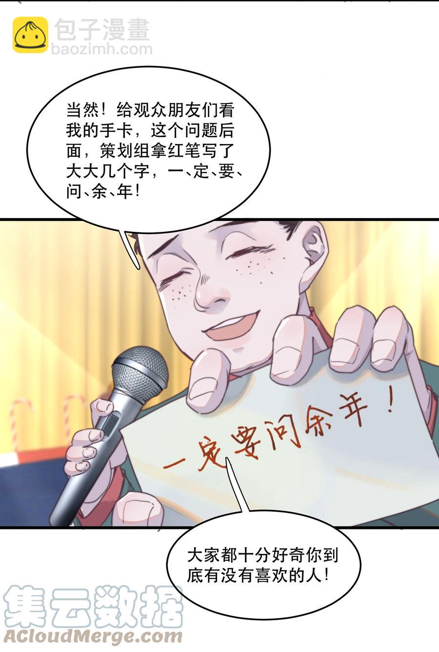 070 年年，看这里！-第71话