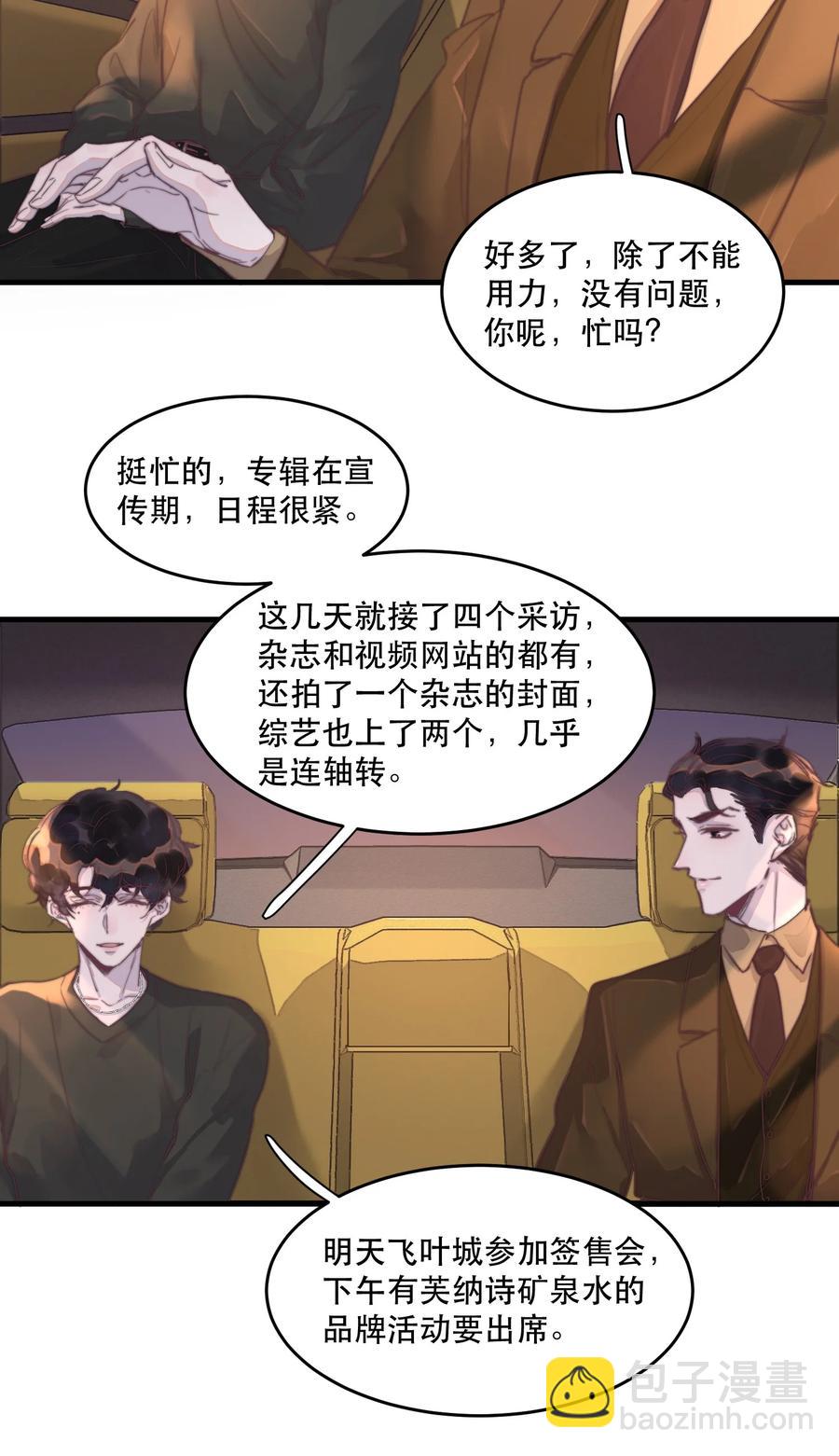 070 年年，看这里！-第71话