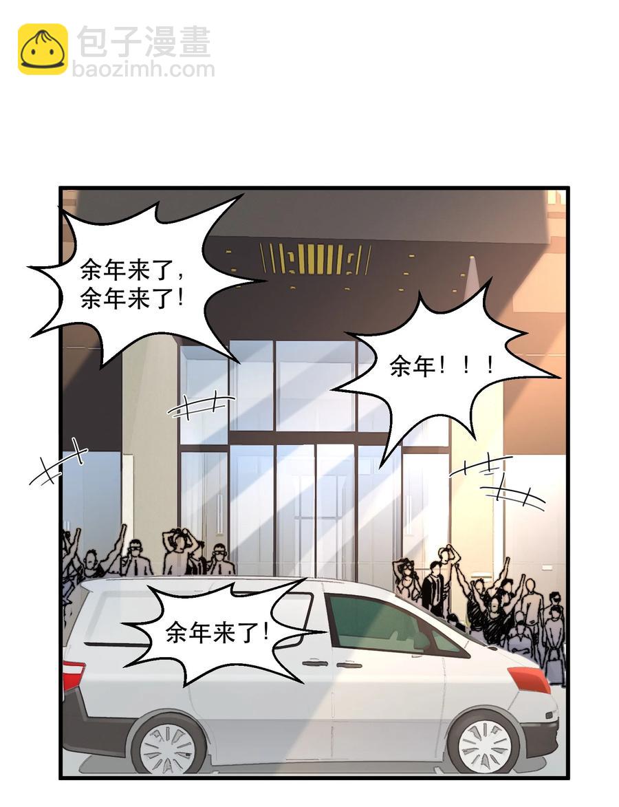 072 人设崩塌？！-第73话