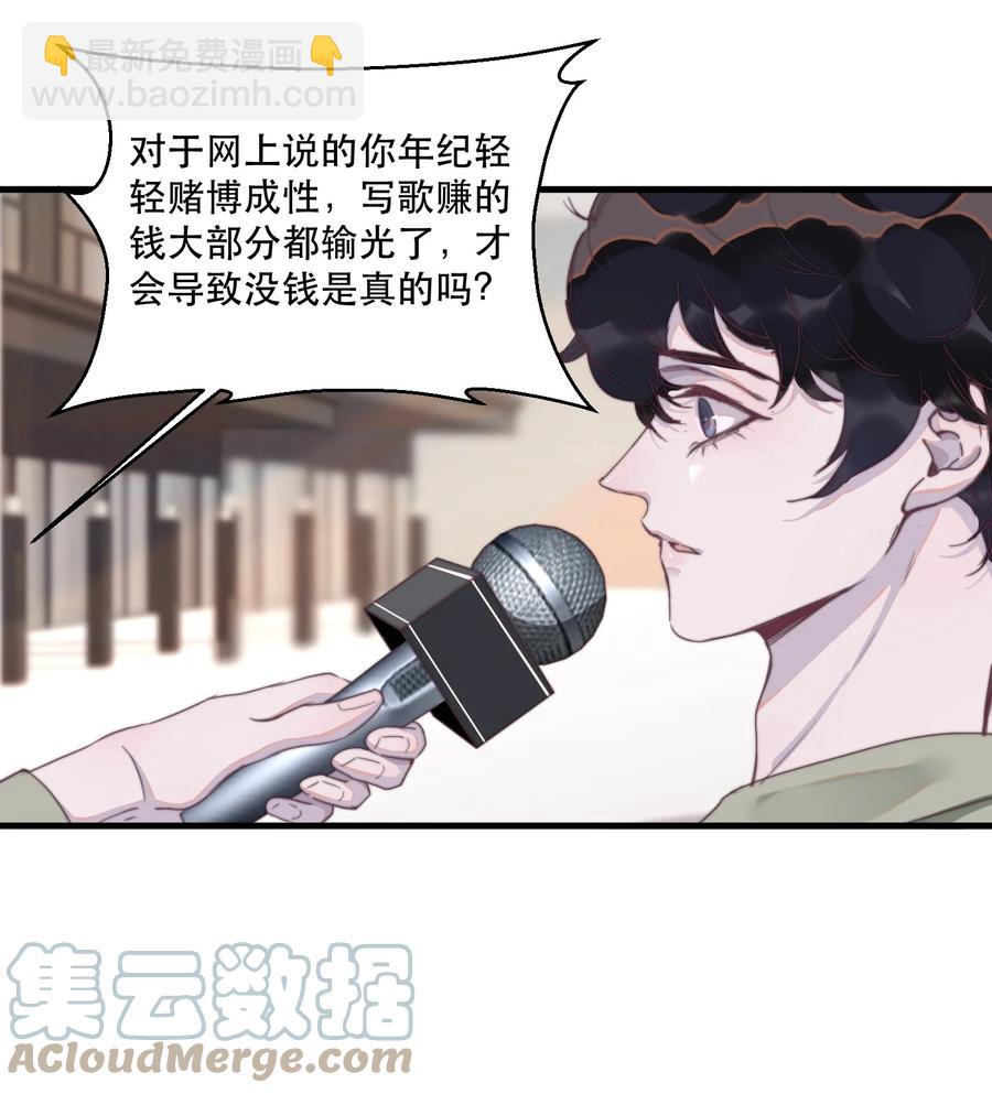 072 人设崩塌？！-第73话