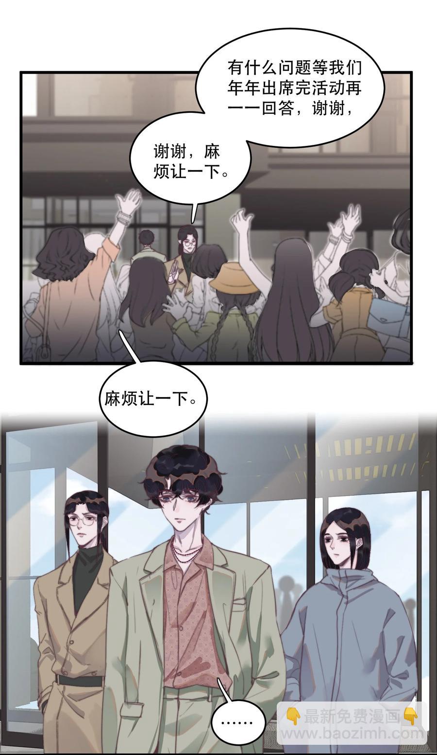 072 人设崩塌？！-第73话