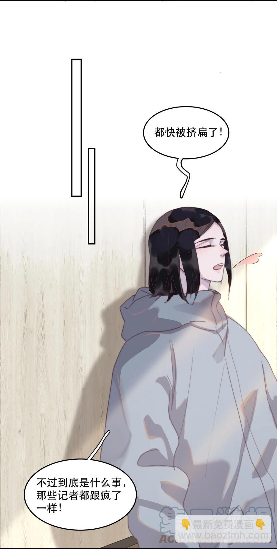 072 人设崩塌？！-第73话