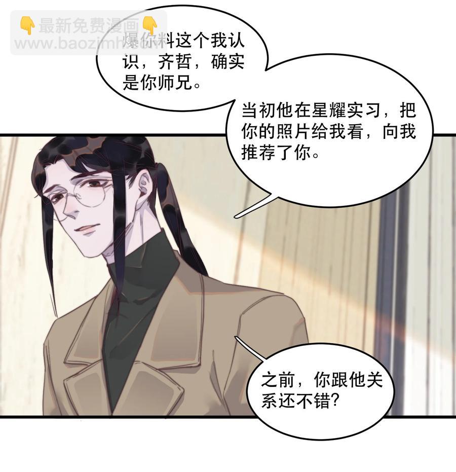 072 人设崩塌？！-第73话