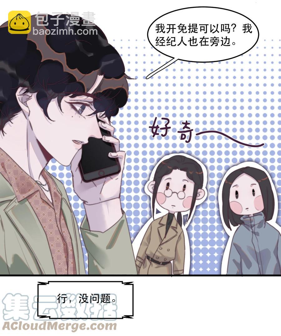 072 人设崩塌？！-第73话