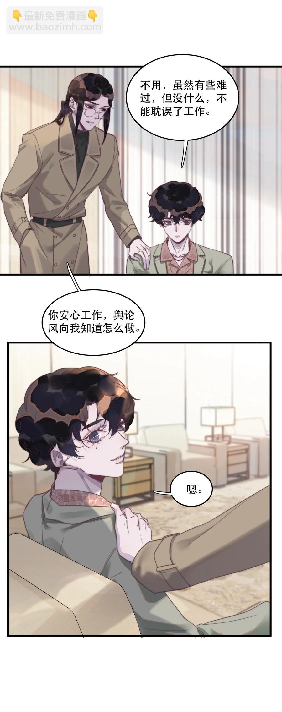 072 人设崩塌？！-第73话