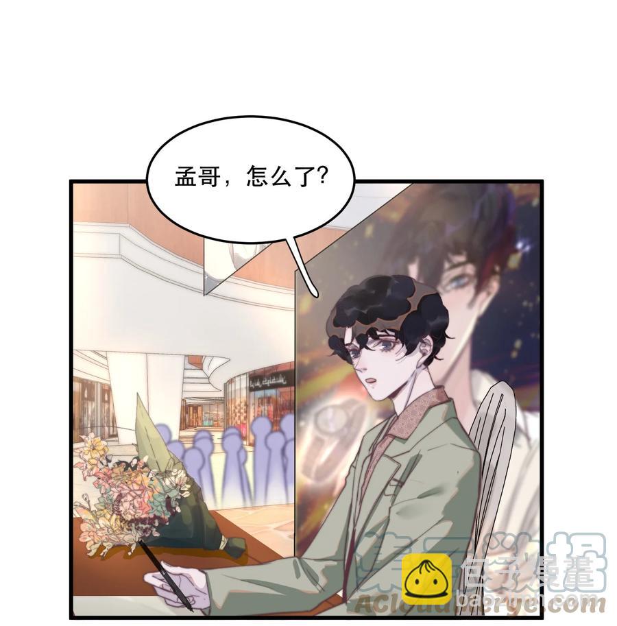 072 人设崩塌？！-第73话