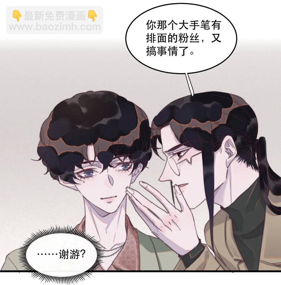072 人设崩塌？！-第73话