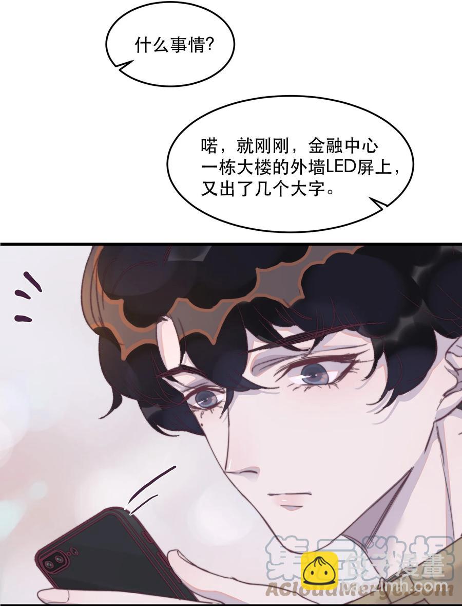 072 人设崩塌？！-第73话
