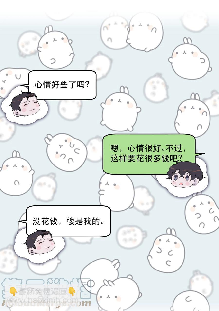 072 人设崩塌？！-第73话