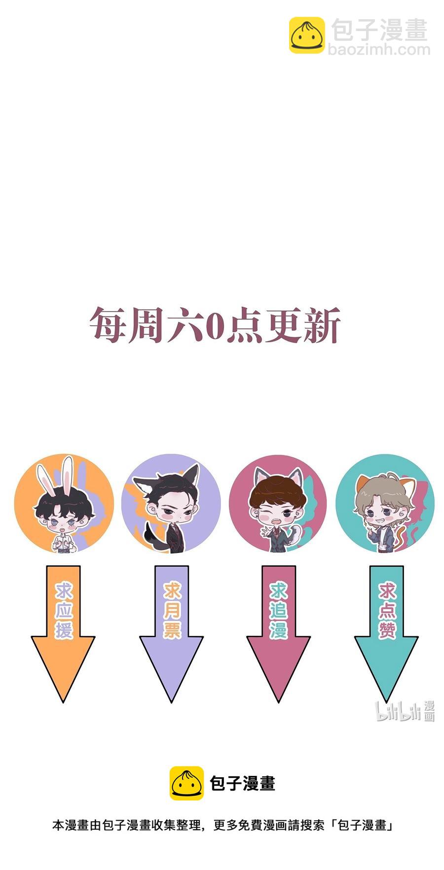 072 人设崩塌？！-第73话