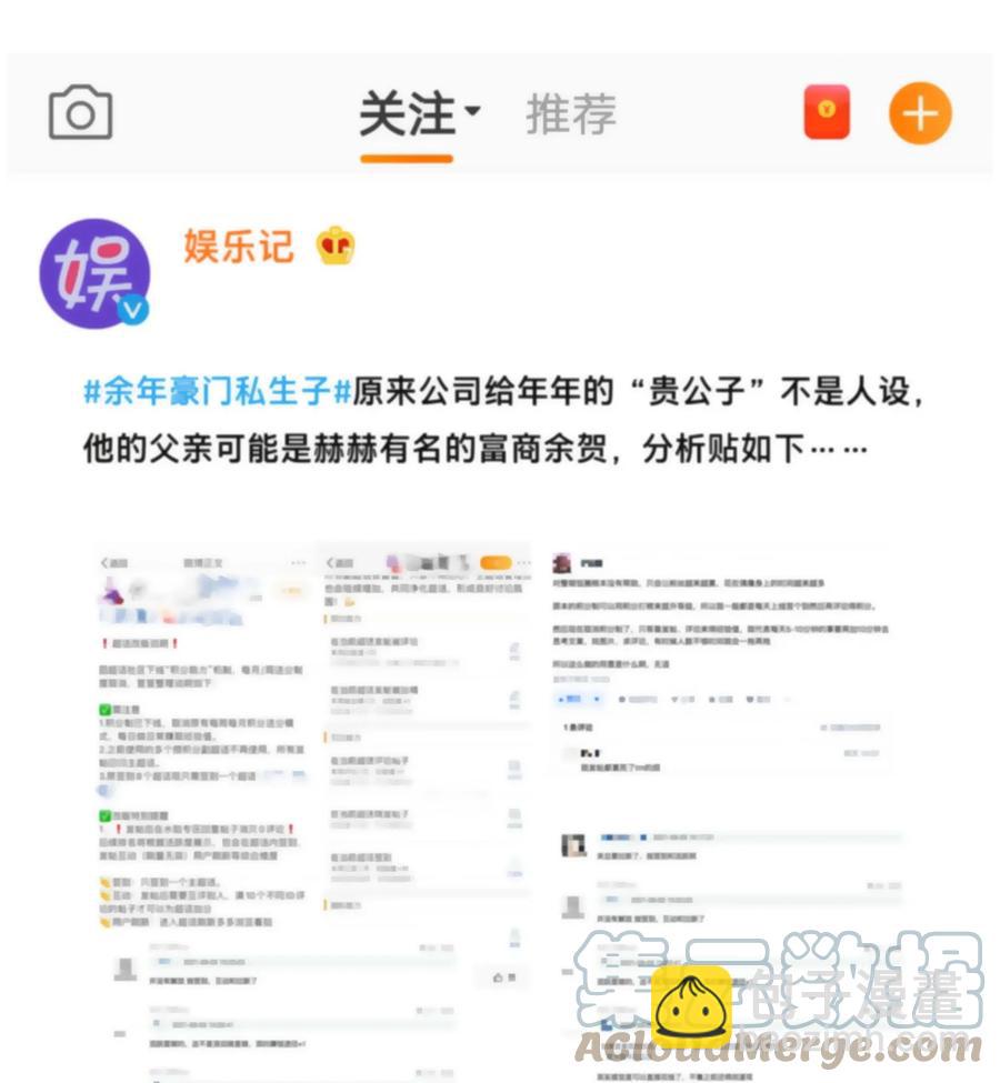 072 人设崩塌？！-第73话