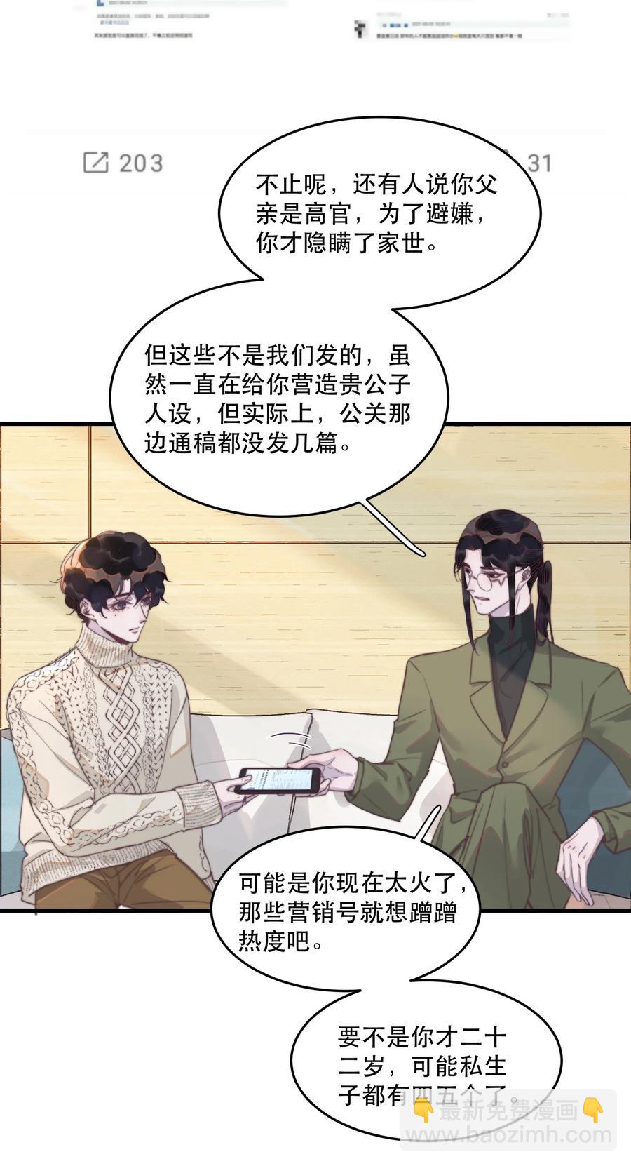 072 人设崩塌？！-第73话