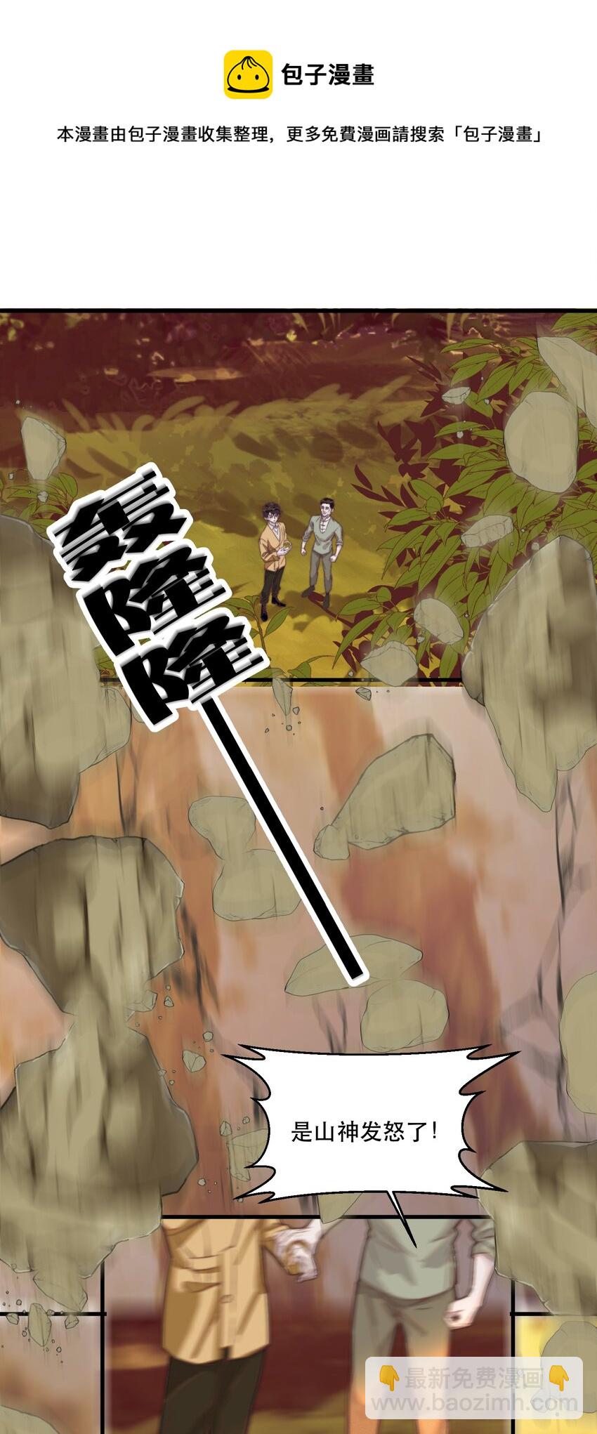 074 肯定会没事的-第75话