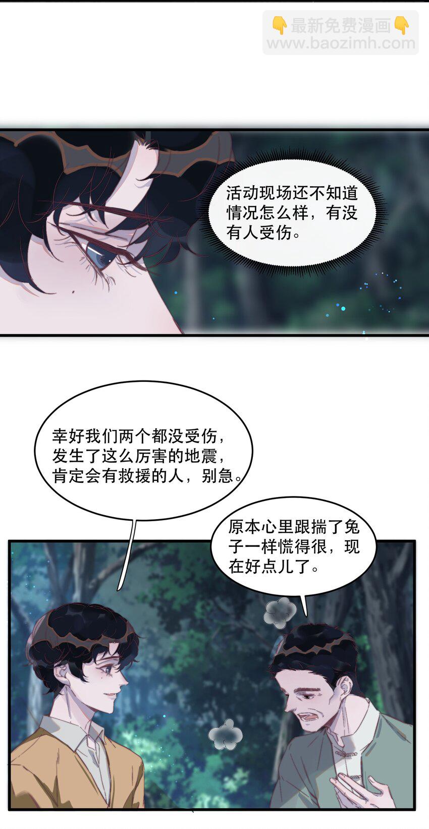 074 肯定会没事的-第75话