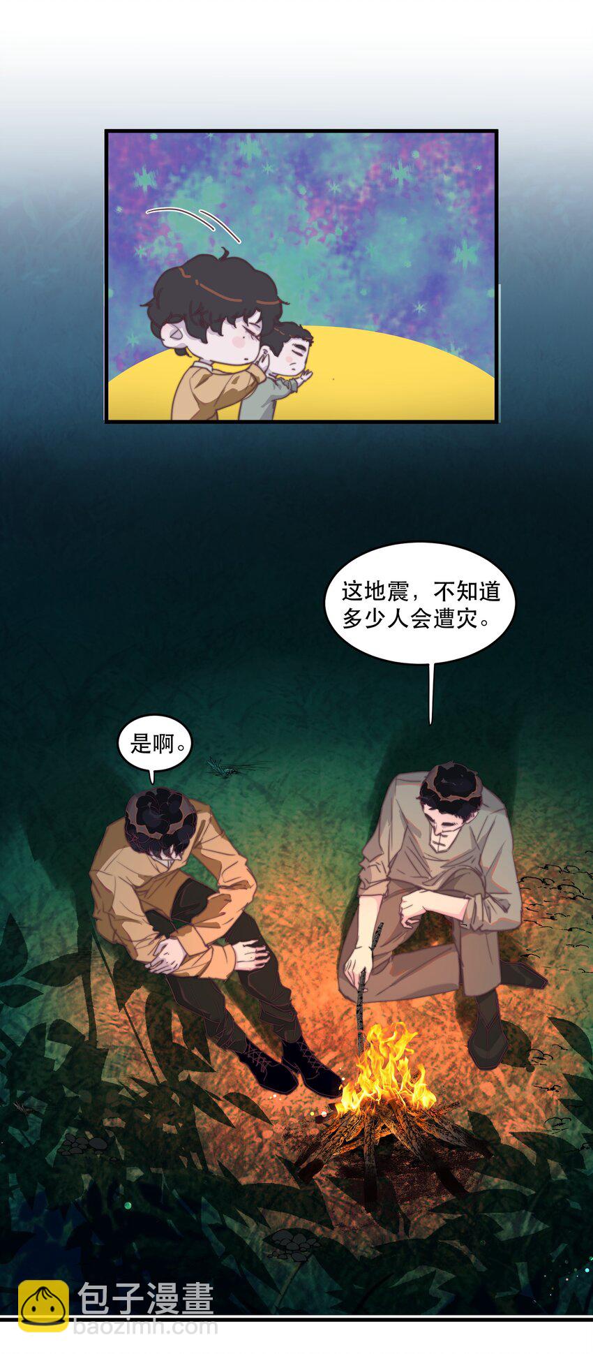 074 肯定会没事的-第75话