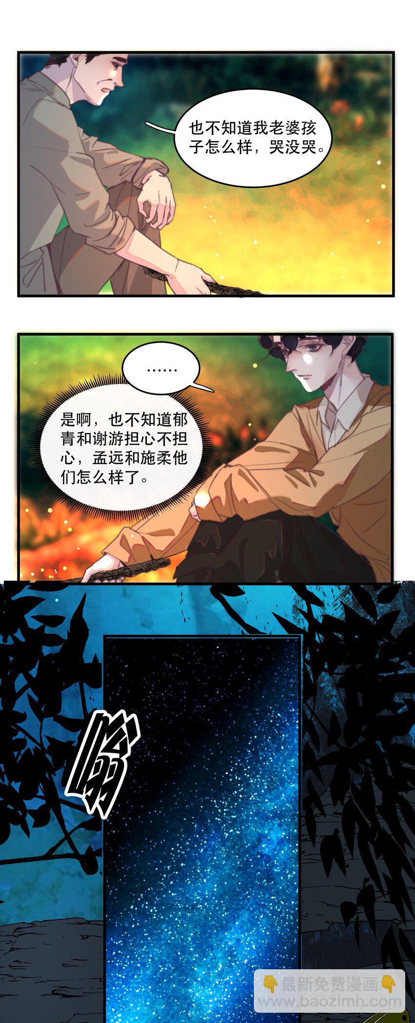 074 肯定会没事的-第75话