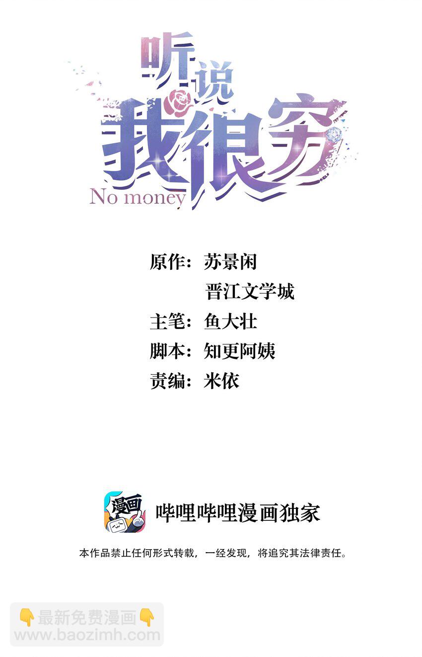 074 肯定会没事的-第75话