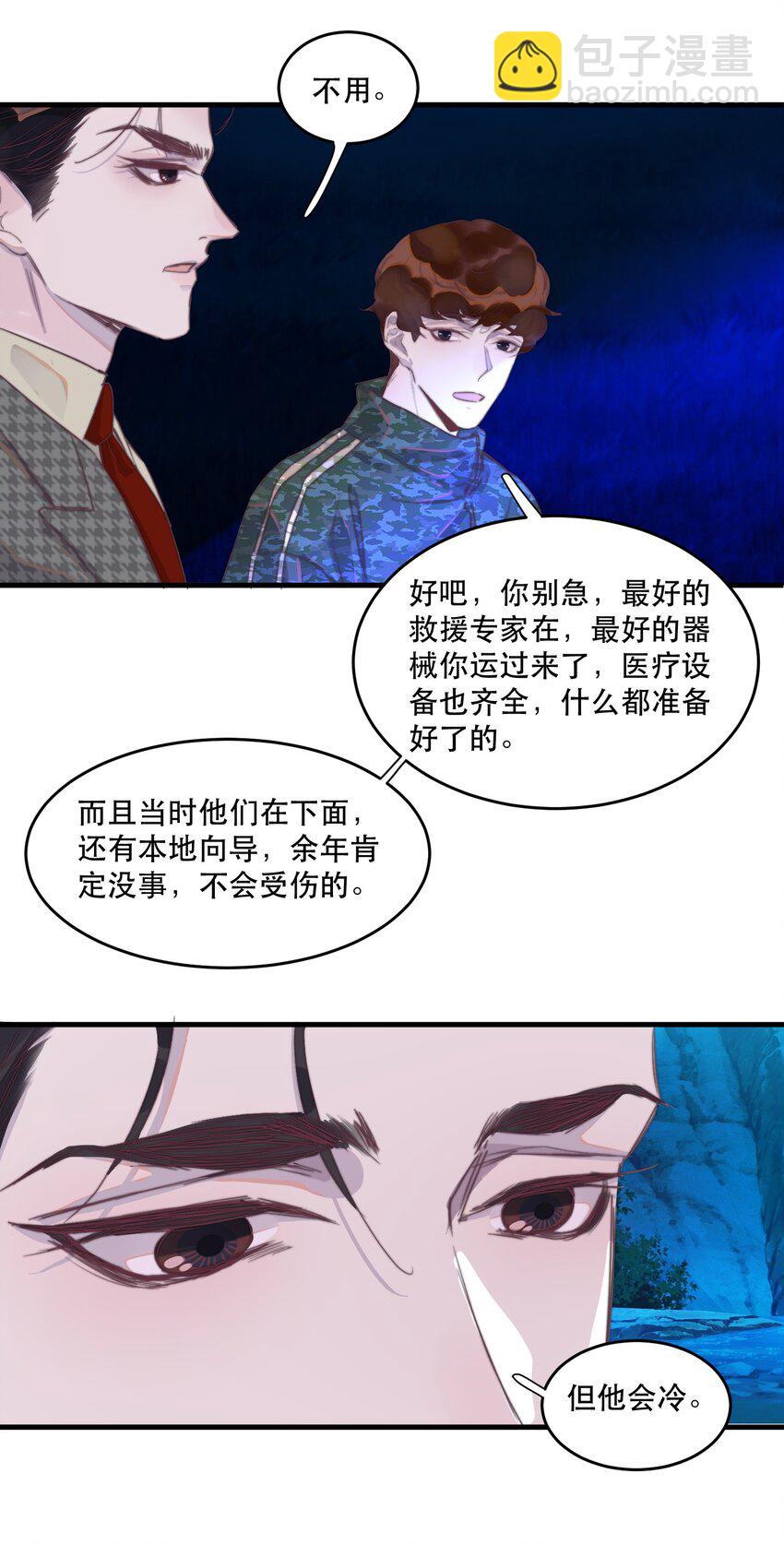 074 肯定会没事的-第75话