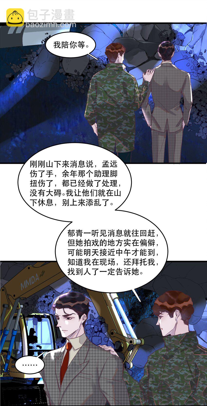 074 肯定会没事的-第75话