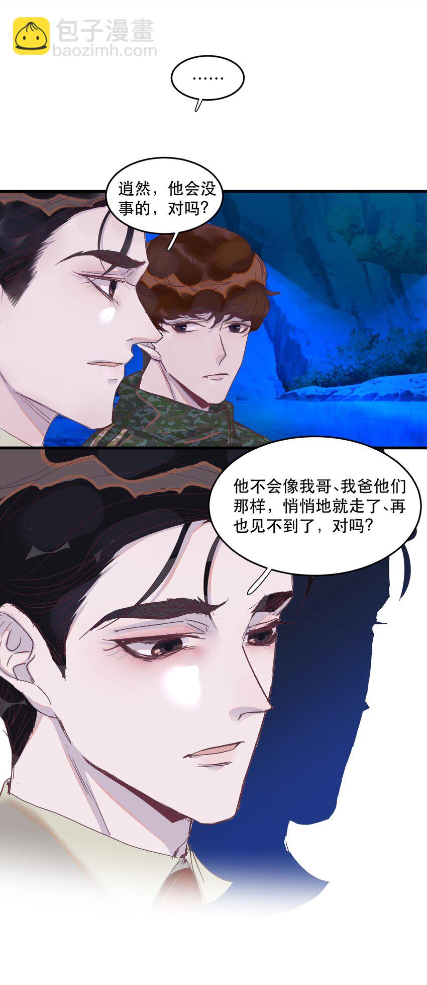 074 肯定会没事的-第75话