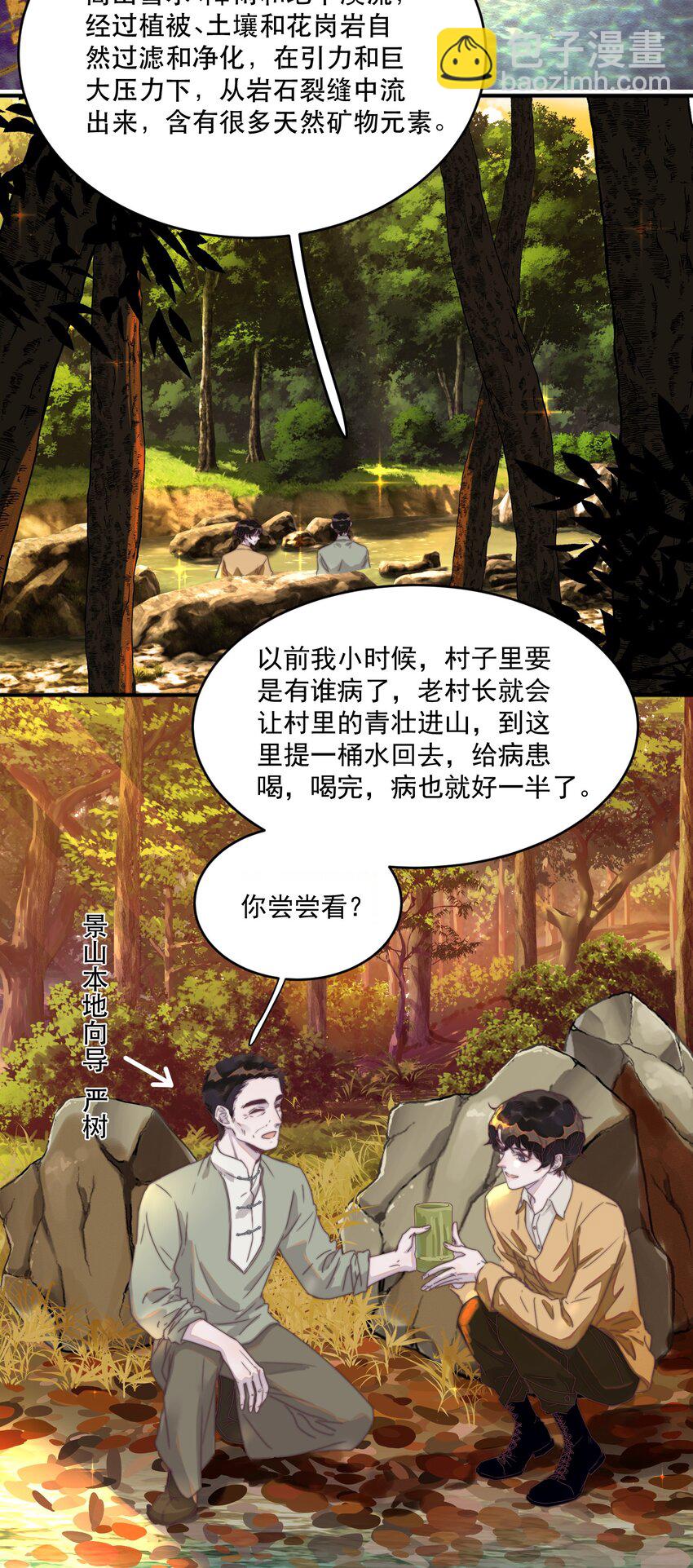074 肯定会没事的-第75话