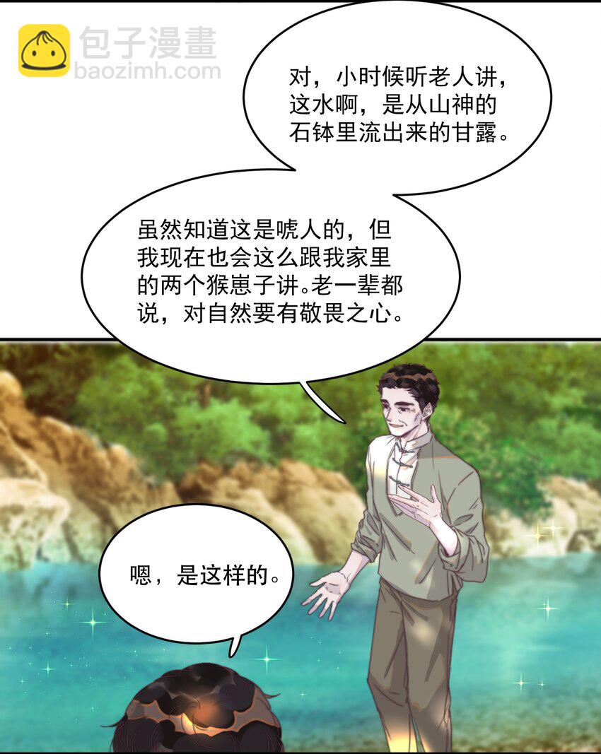 074 肯定会没事的-第75话