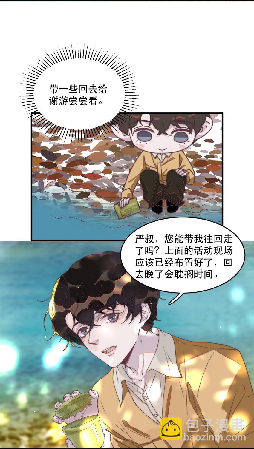 074 肯定会没事的-第75话