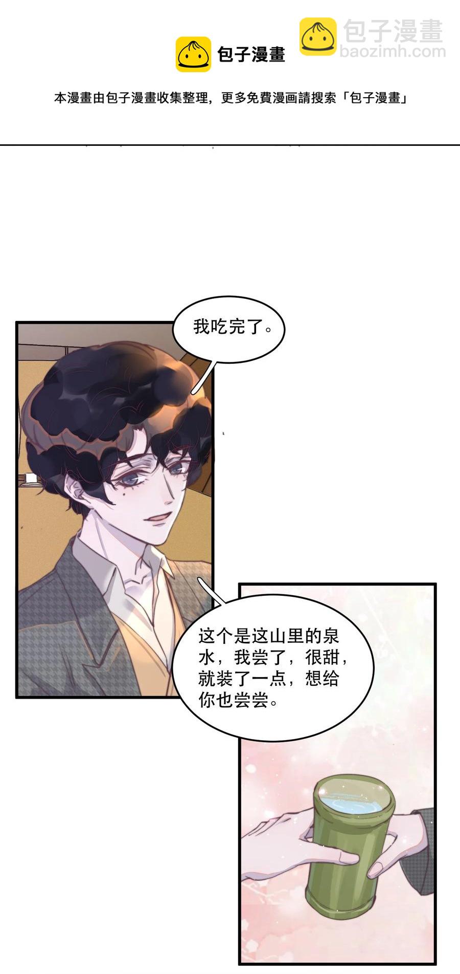 076 这是在一起了？-第77话