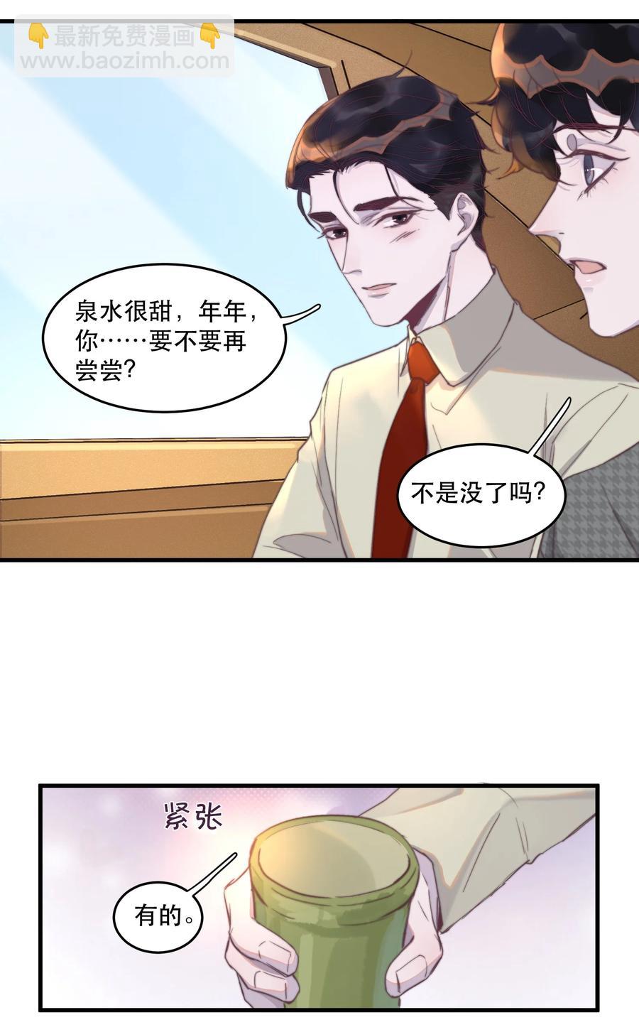 076 这是在一起了？-第77话