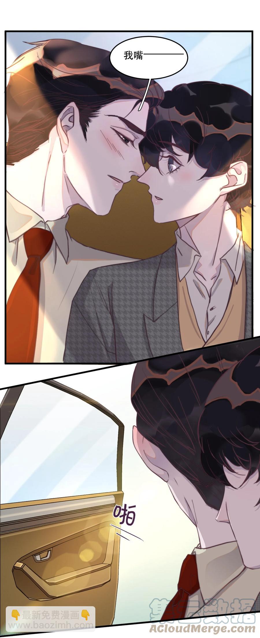 076 这是在一起了？-第77话