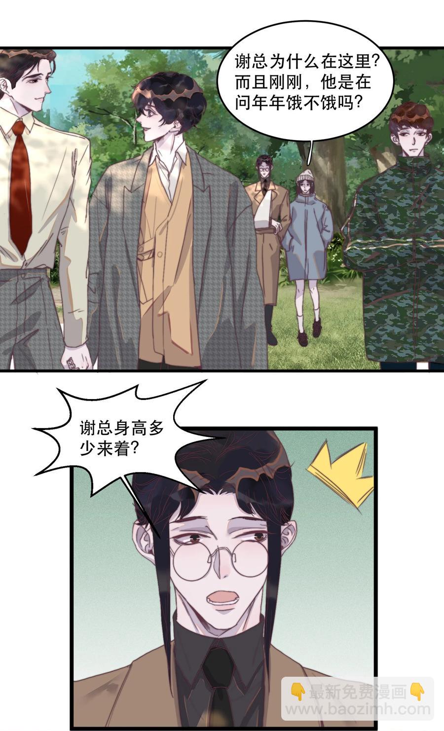 076 这是在一起了？-第77话