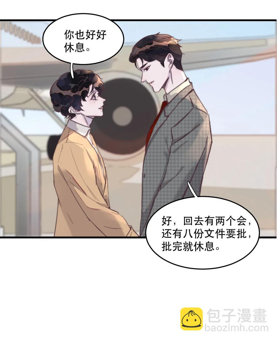 076 这是在一起了？-第77话
