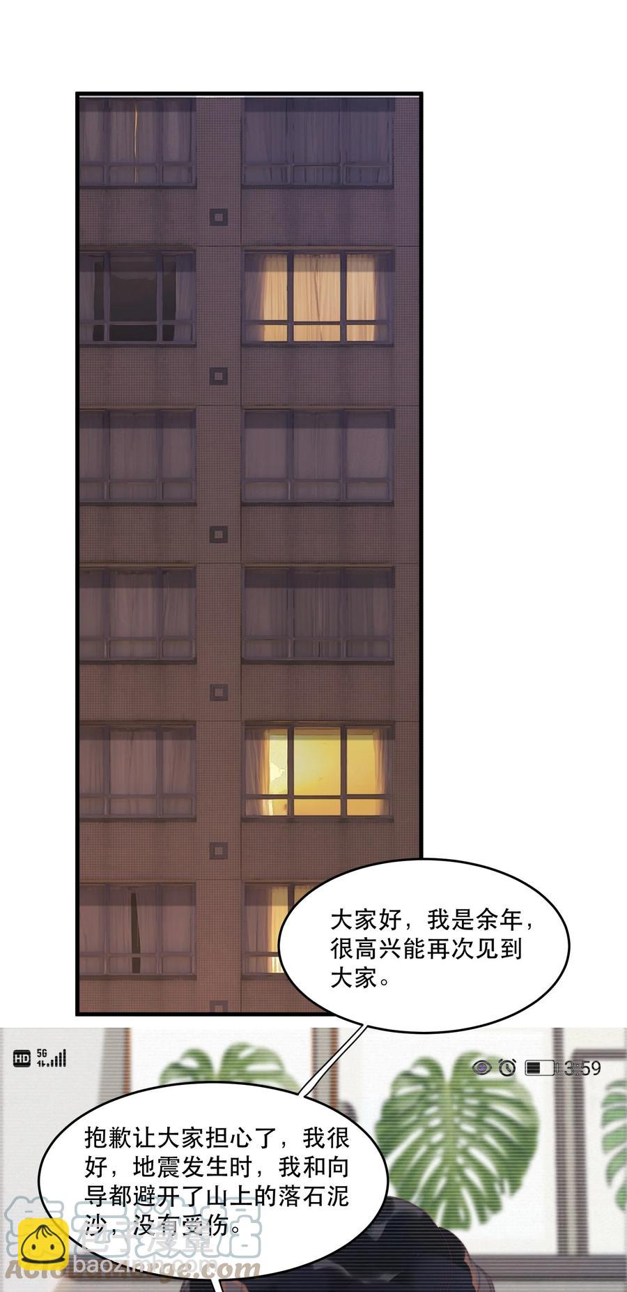 076 这是在一起了？-第77话
