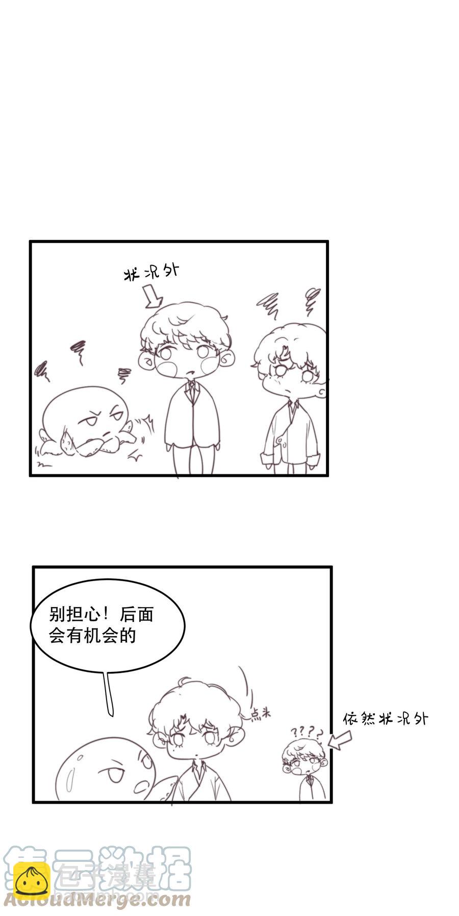 076 这是在一起了？-第77话