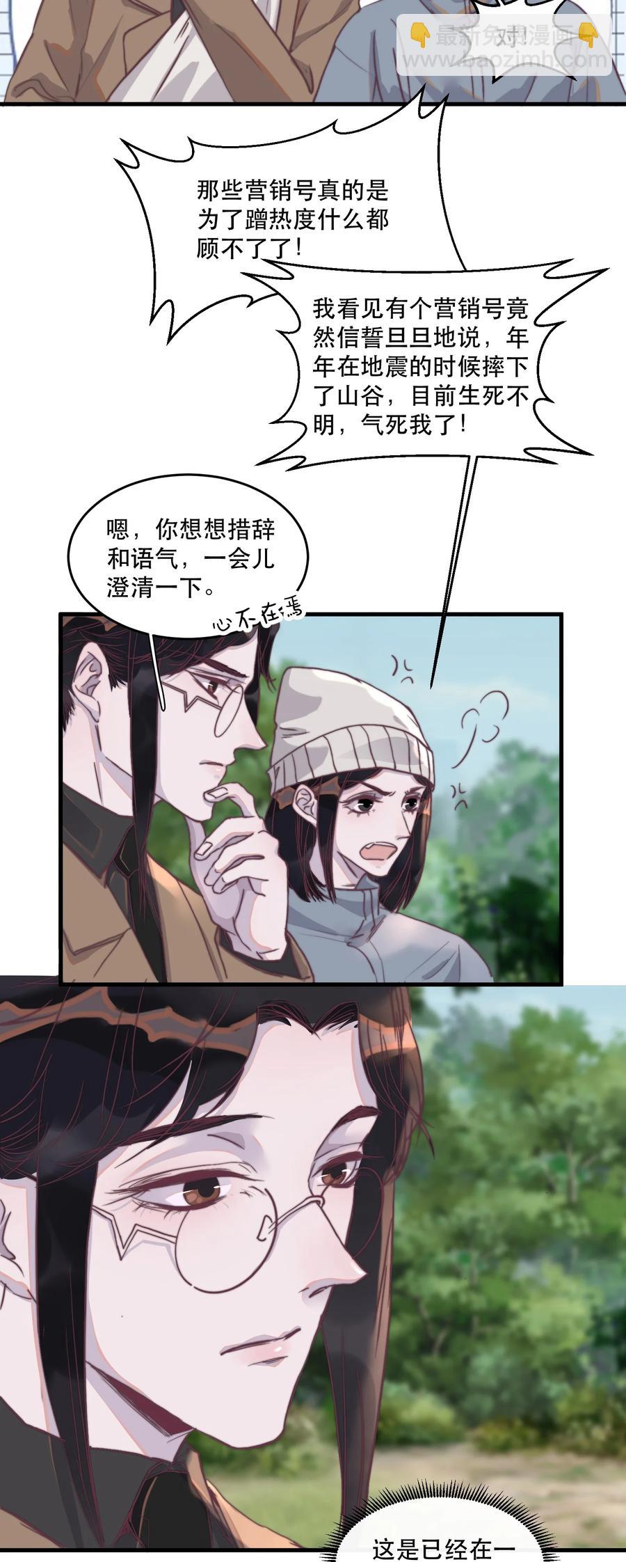 076 这是在一起了？-第77话