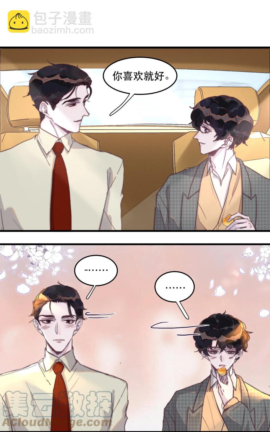 076 这是在一起了？-第77话