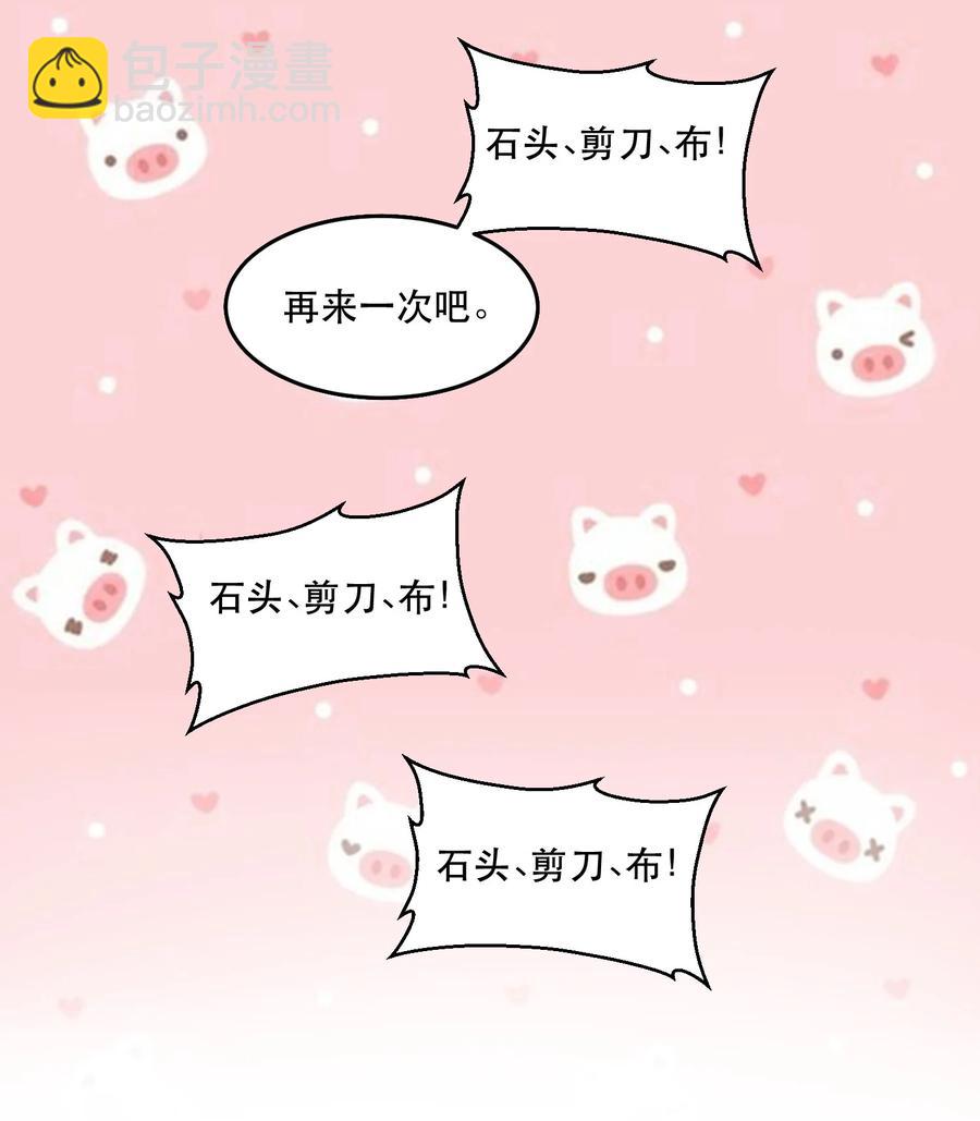 078 为什么一直看着我？-第79话