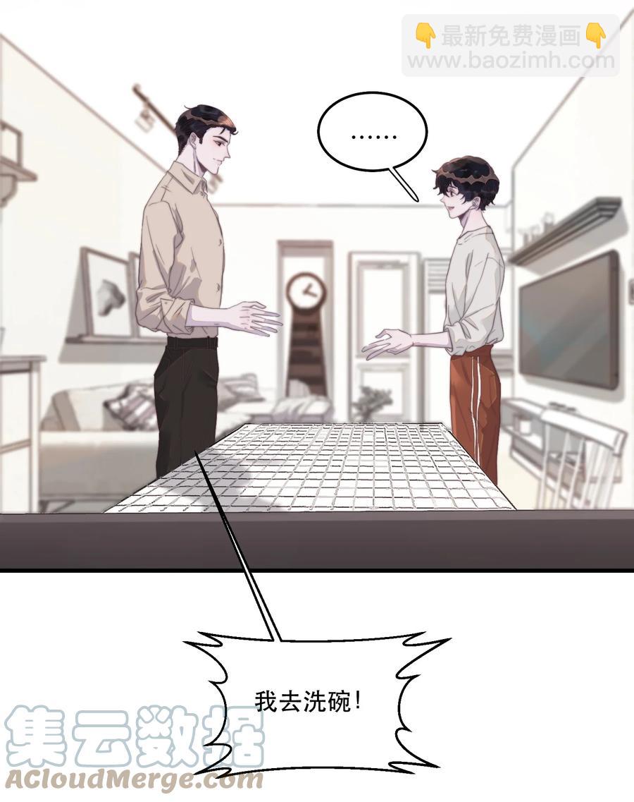 078 为什么一直看着我？-第79话
