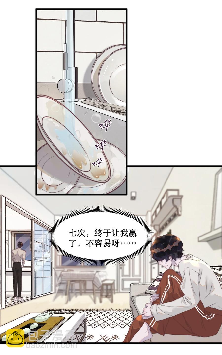 078 为什么一直看着我？-第79话