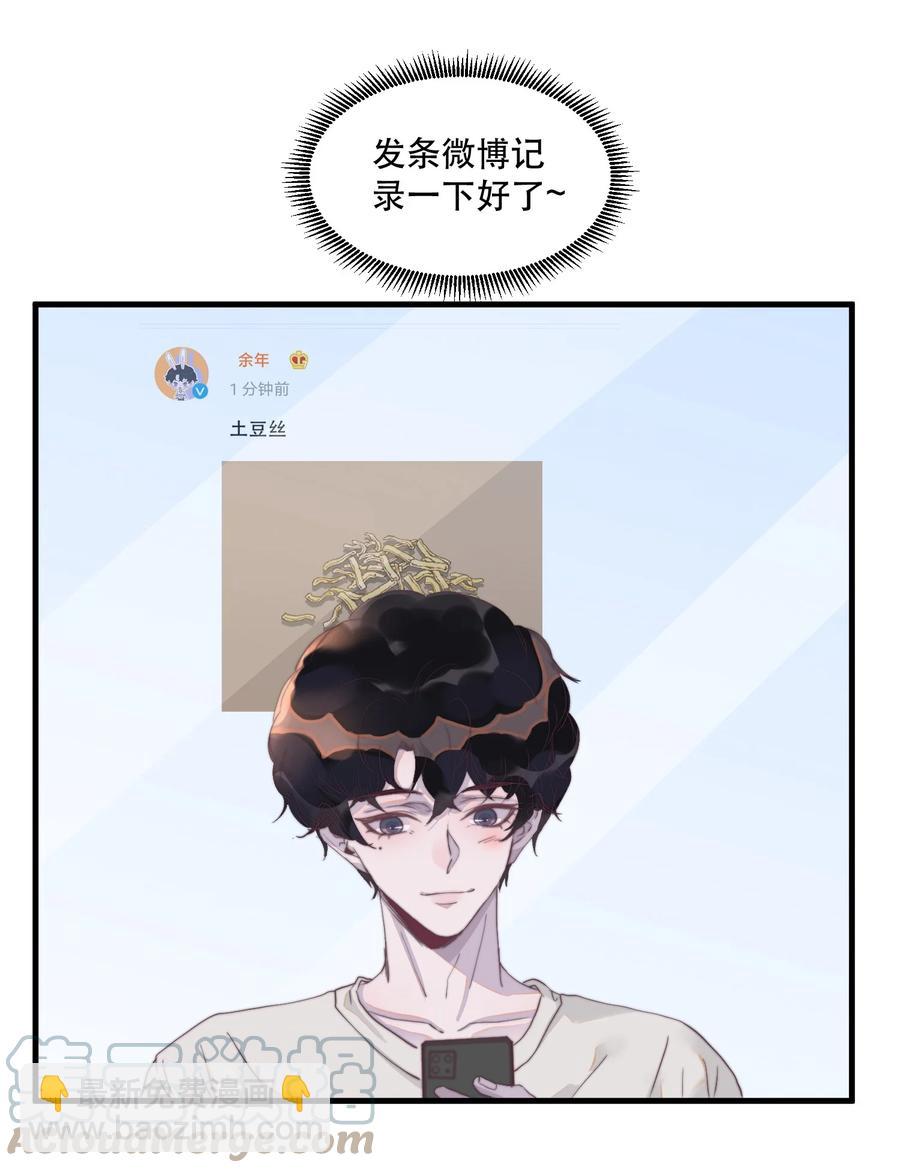 078 为什么一直看着我？-第79话