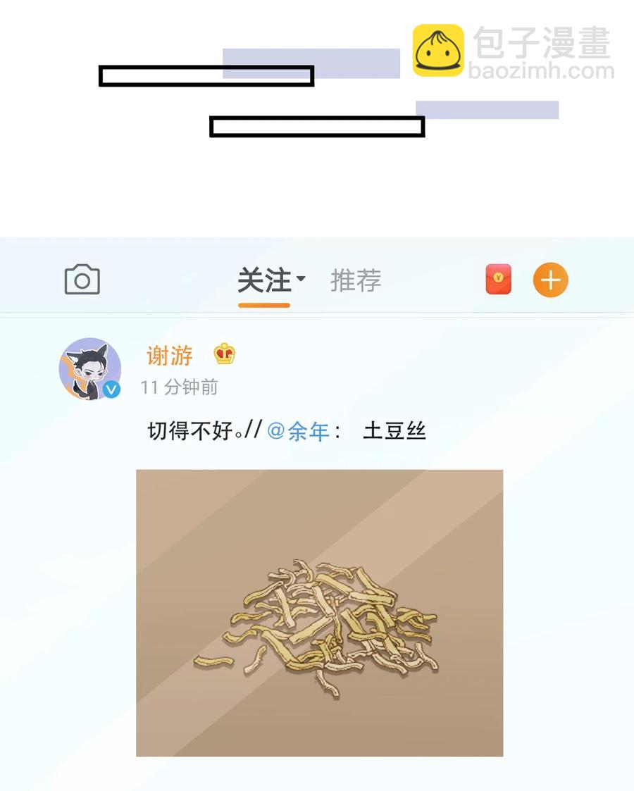 078 为什么一直看着我？-第79话