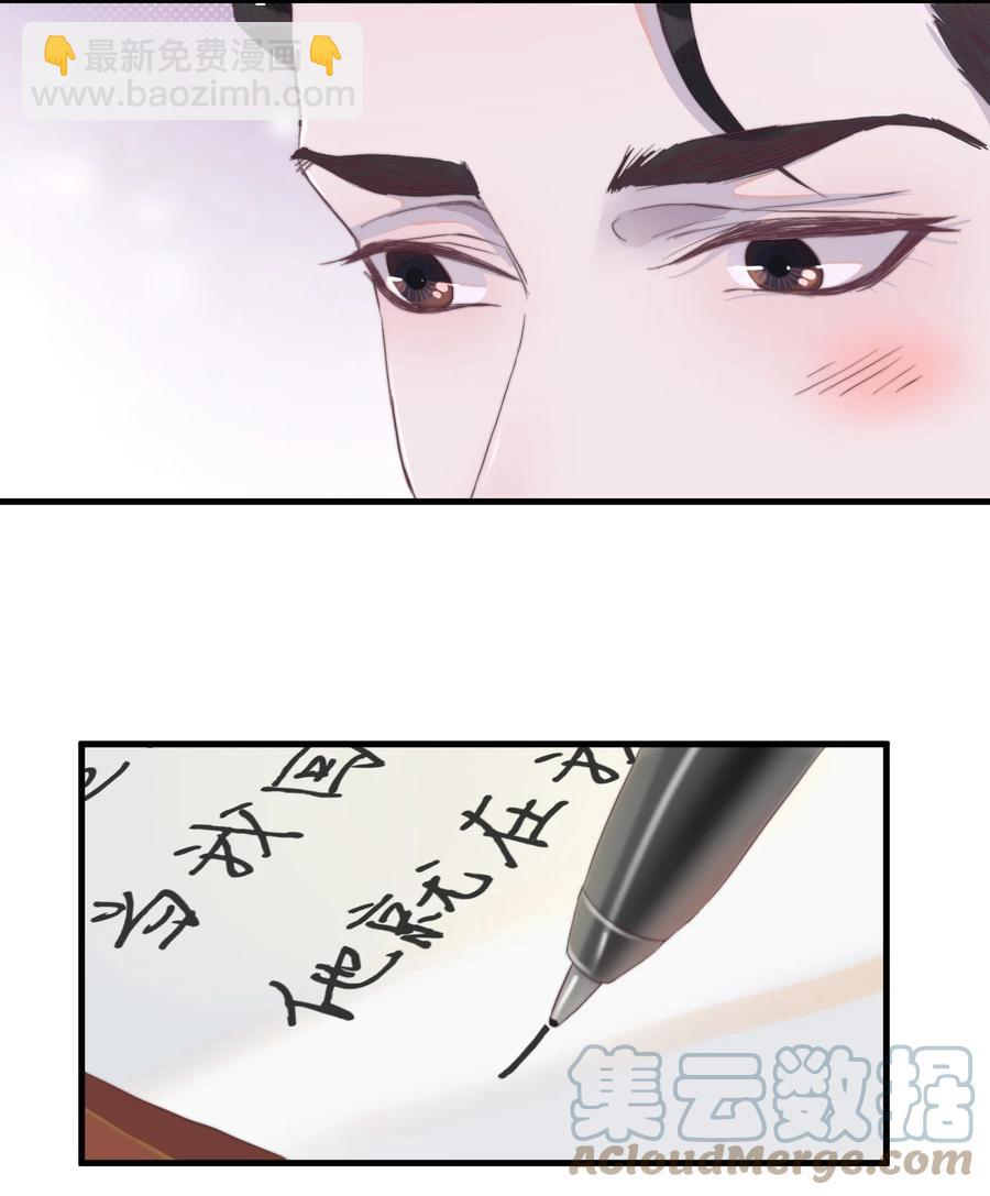 078 为什么一直看着我？-第79话