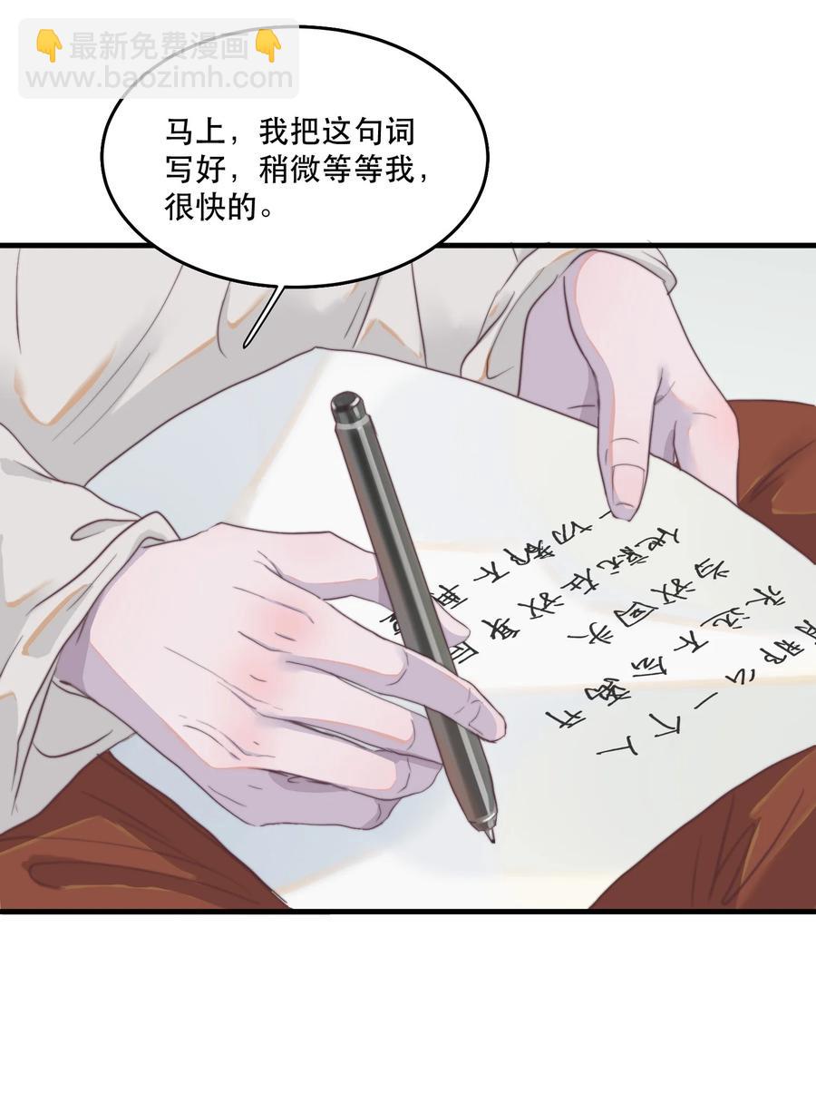 078 为什么一直看着我？-第79话