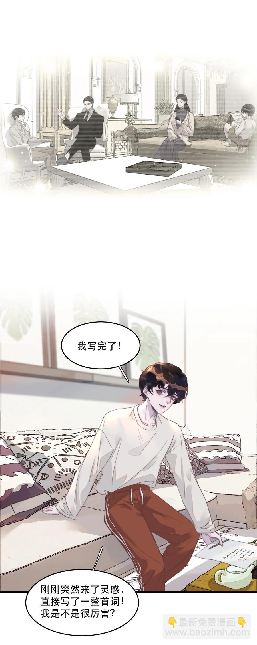 078 为什么一直看着我？-第79话