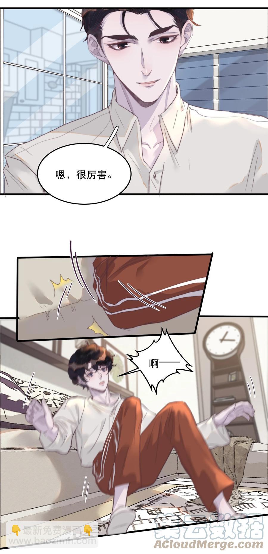 078 为什么一直看着我？-第79话